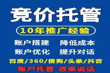 案例分享：SEM代运营服务公司助力企业品牌知名度